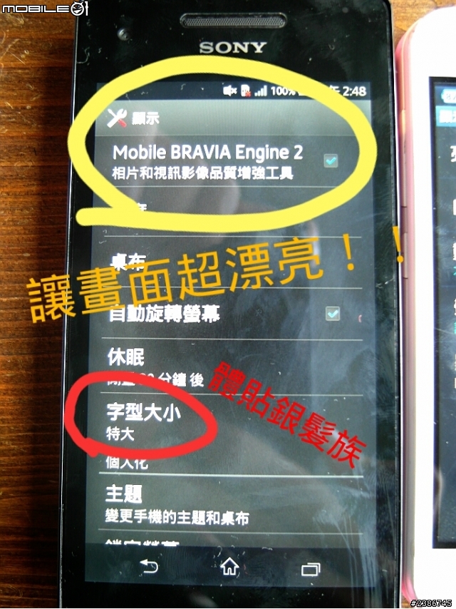 美的誕生~水中女神維納斯~SONY XPERIA V (Venus)