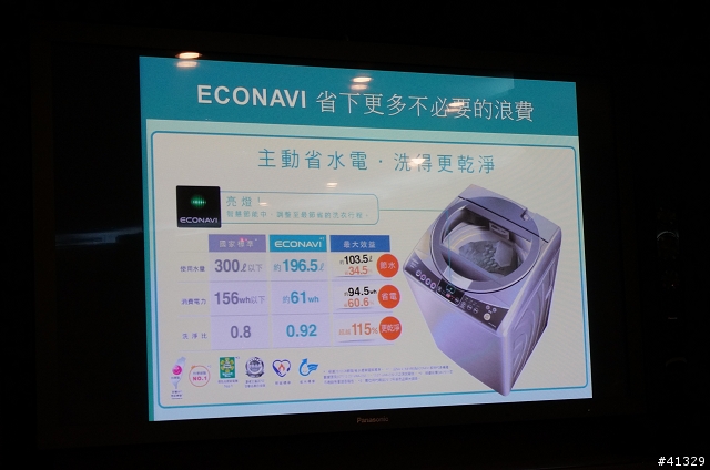 「推薦Panasonic 洗衣機分享會活動」設計秘辛實錄 第一場 VERY HAPPY 心得分享
