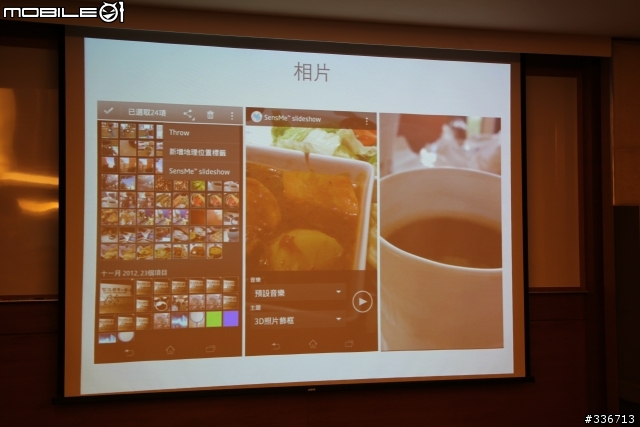 Sony Xperia V 水心所欲年底旗艦機體驗會心得分享『高雄場』