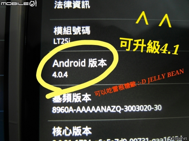 美的誕生~水中女神維納斯~SONY XPERIA V (Venus)