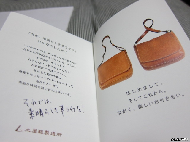 土屋鞄製造所手工皮夾