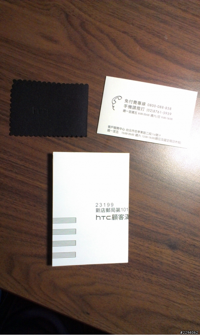 hTC 7-11送修 怫心來著!!