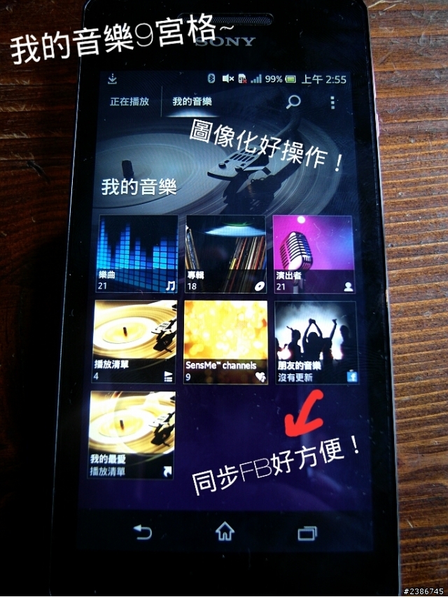 美的誕生~水中女神維納斯~SONY XPERIA V (Venus)