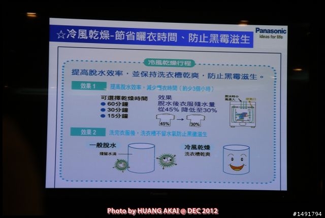 【Panasonic NA-V168VBS ECONAVI變頻洗衣機】推薦Panasonic 洗衣機分享會活動