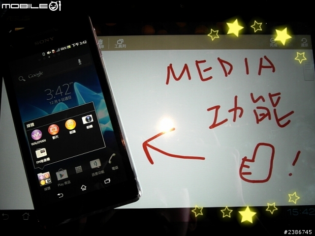 美的誕生~水中女神維納斯~SONY XPERIA V (Venus)