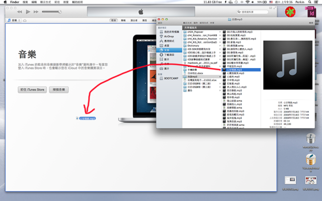 一定會成功的iPhone鈴聲自製與同步方法