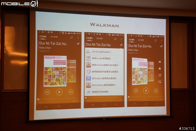 Sony Xperia V 水心所欲年底旗艦機體驗會心得分享『高雄場』