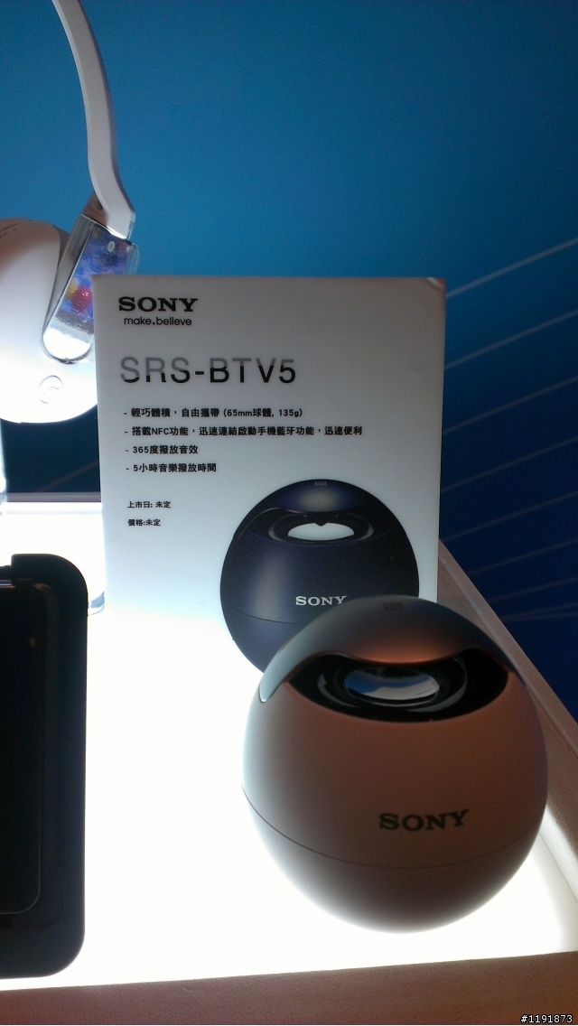 水心所欲 水時都精彩 Xperia V 體驗會台北場心得分享