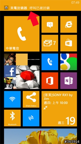 Samsung ATIV S 讓WP8手機也有大螢幕的選擇