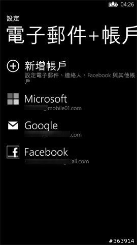 Samsung ATIV S 讓WP8手機也有大螢幕的選擇