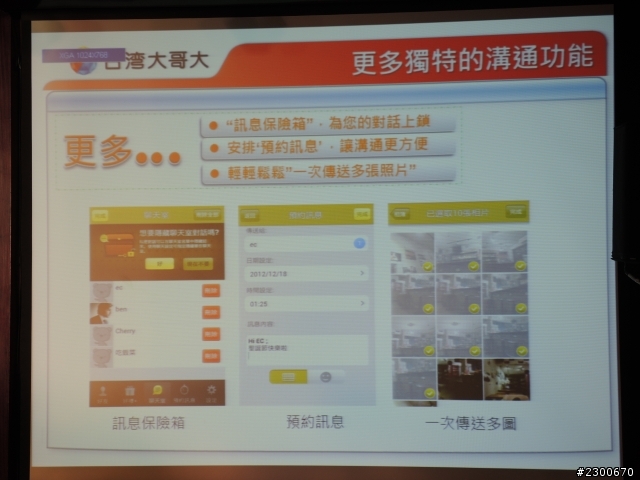 【心得】參加M+記者會,終於親眼見到女神SHE啦!!