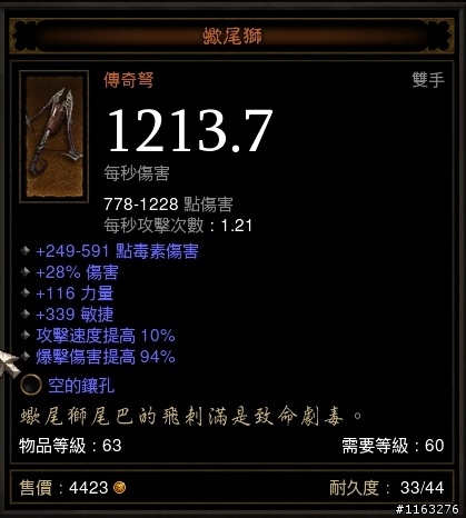 DH的前輩可以指點一下小弟的狩魔獵人該如何改進嗎? 附機體