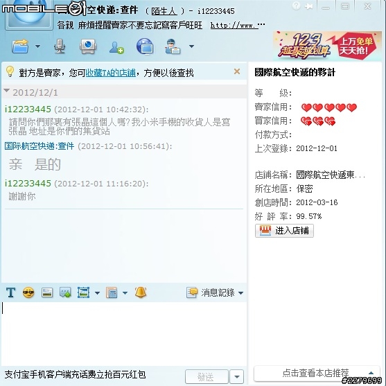 某露天代購....三方面的認知差異