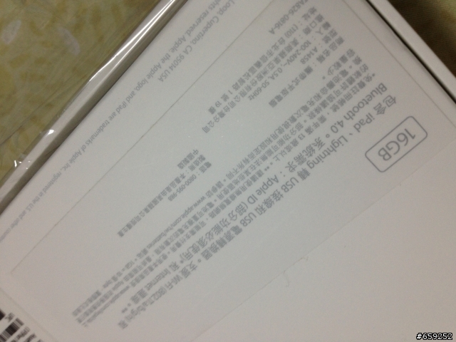 遲來的 iPad4 不專業開箱文