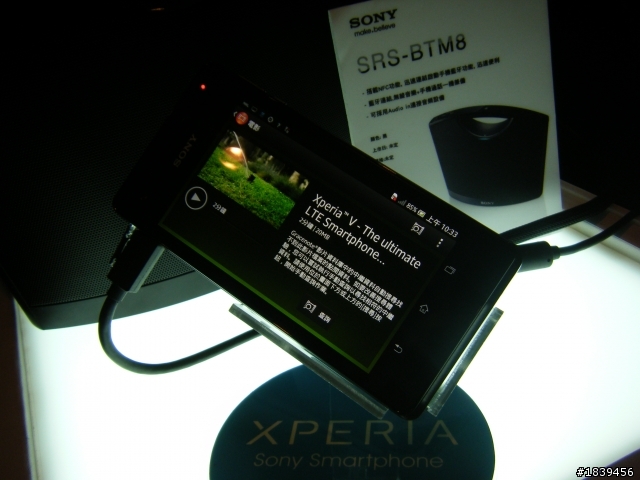 【Sony Xperia V (VC)搶鮮報& 台北場體驗會感想】