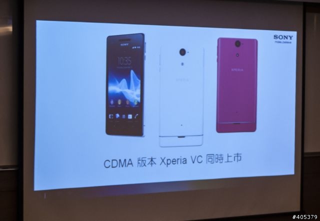 Sony Xperia V體驗活動 「高雄場」