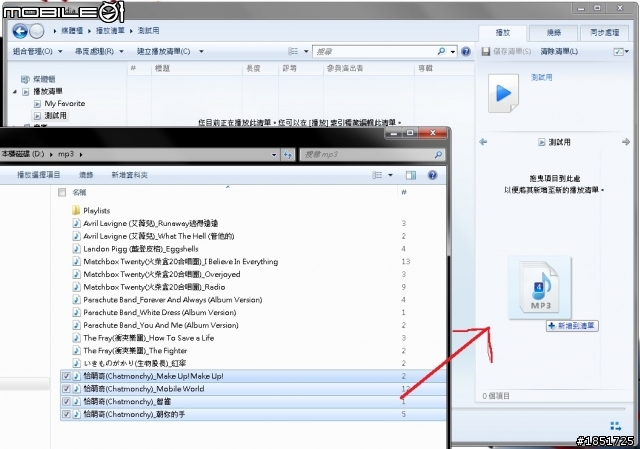 (教學)WP8音樂的播放清單設定