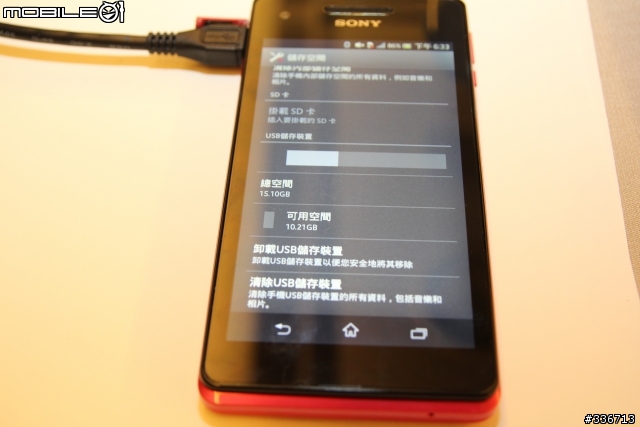 Sony Xperia V 水心所欲年底旗艦機體驗會心得分享『高雄場』
