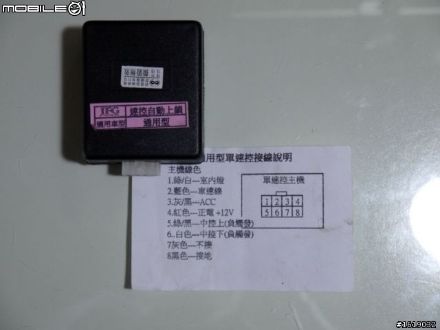 Peugeot 107 安裝 速控鎖 及 中控開關