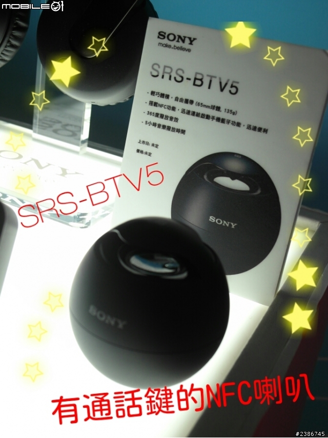 美的誕生~水中女神維納斯~SONY XPERIA V (Venus)