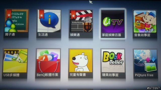 BENQ E42-6500 3D聯網電視 非常不專業開箱
