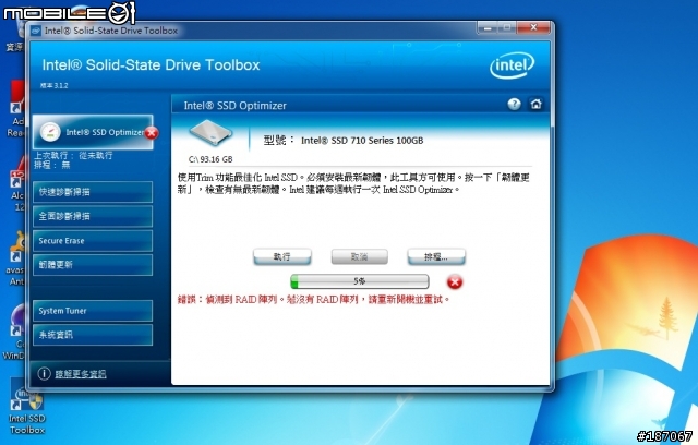 Intel SSD Toolbox 無法使用