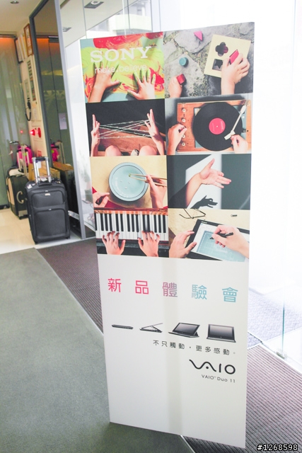 「不只觸動 更多感動」Sony VAIO NB 體驗會心得分享