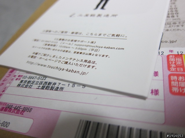 土屋鞄製造所手工皮夾