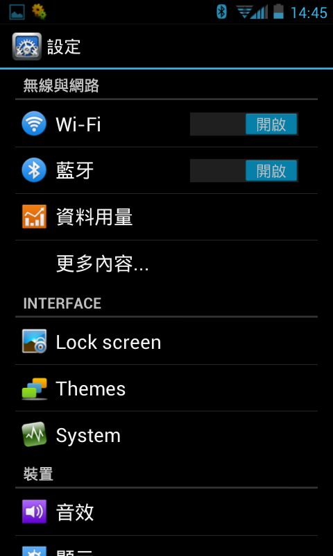 I9001升級4.1,終於吃糖了!繁體中文...讚!!