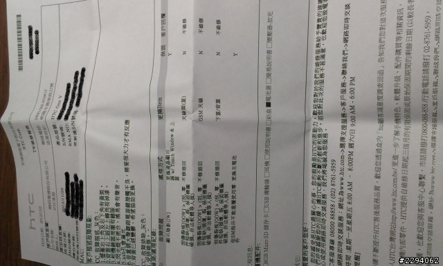 hTC 7-11送修 怫心來著!!