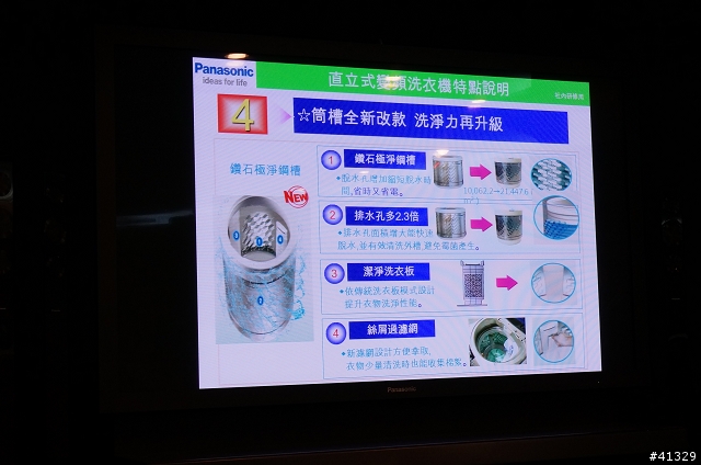 「推薦Panasonic 洗衣機分享會活動」設計秘辛實錄 第一場 VERY HAPPY 心得分享