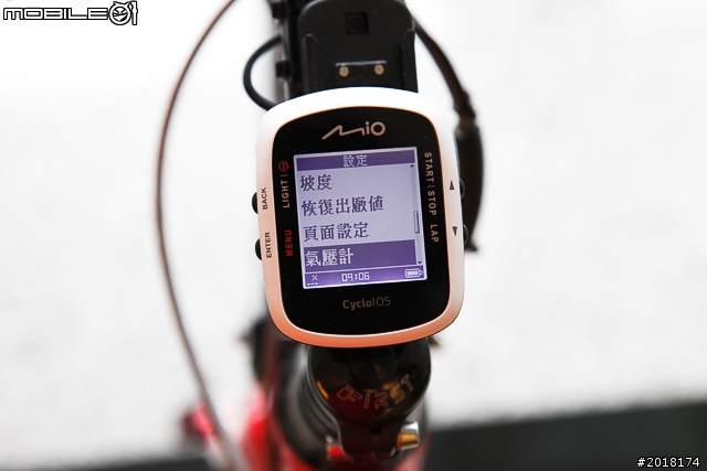 多功能單車夥伴 Mio Cyclo 105 HC GPS 無線單車碼表