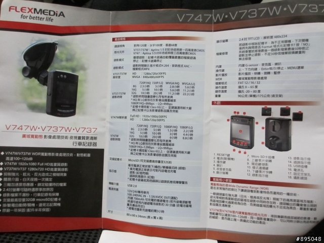 2012資訊展入手群華V747W 90度 開箱文! (新增影片檔)