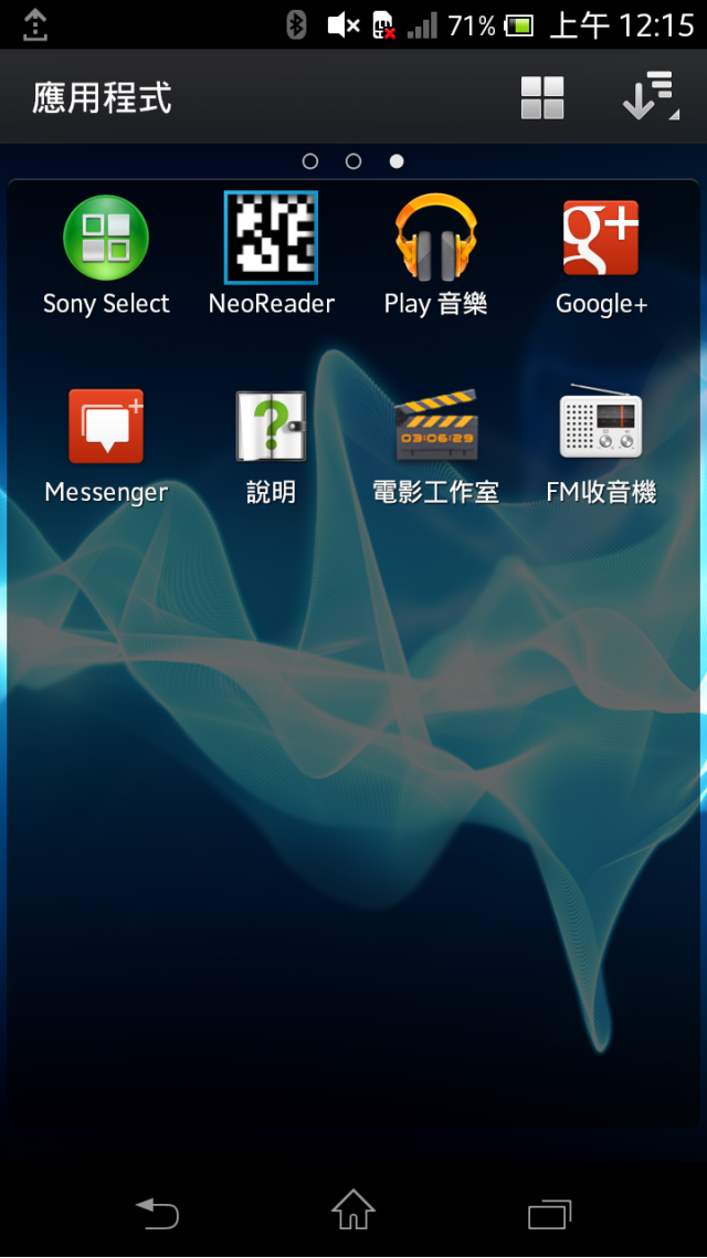 Sony Xperia V 水心所欲年底旗艦機體驗會心得分享『高雄場』