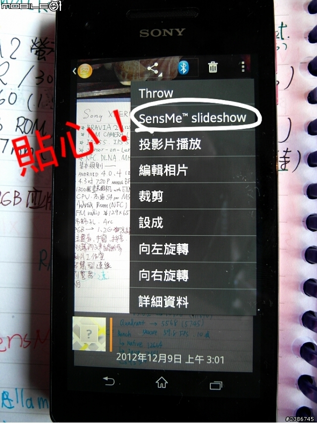 美的誕生~水中女神維納斯~SONY XPERIA V (Venus)