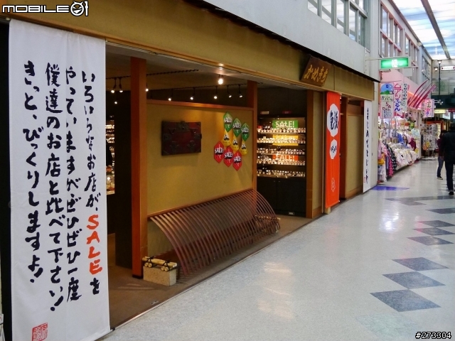 日本買錶記
