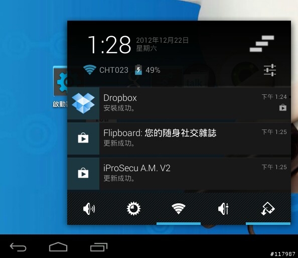 ifive mini 1.2.8 精簡客製cyberbsd@ROM 2013_0302 更新(升級skin 2.0)