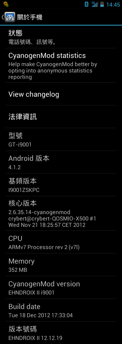 I9001升級4.1,終於吃糖了!繁體中文...讚!!