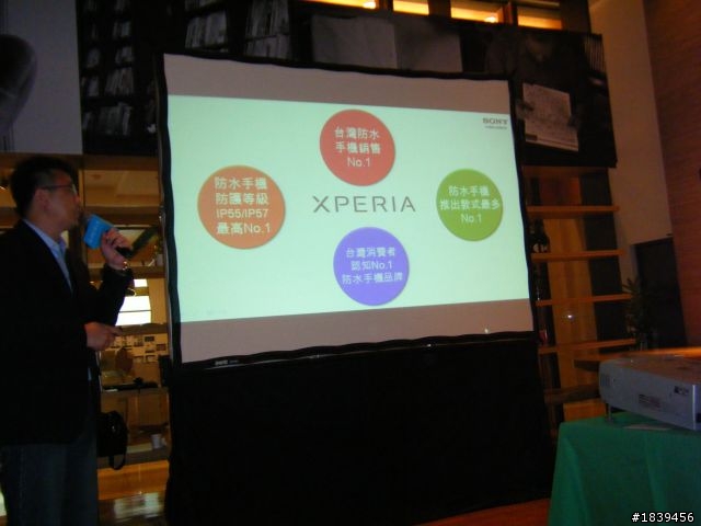 【Sony Xperia V (VC)搶鮮報& 台北場體驗會感想】