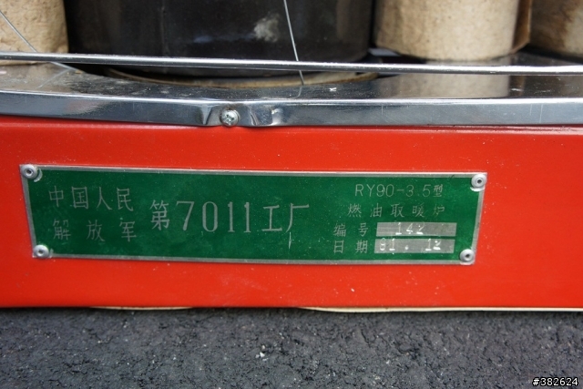新品開箱文....軍用帳篷暖爐(未點火)