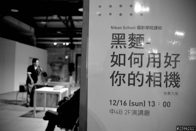 台北攝影節Nikon講座心得分享