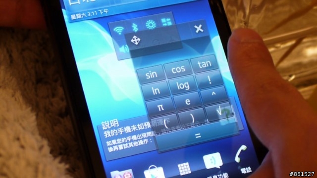 輕薄美型防水新旗艦-SONY Xperia V體驗影片全紀錄