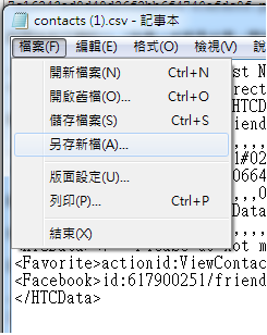 聯絡人google轉hotmail教學