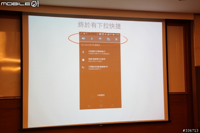 Sony Xperia V 水心所欲年底旗艦機體驗會心得分享『高雄場』