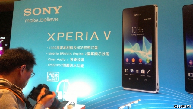 水心所欲 水時都精彩 Xperia V 體驗會台北場心得分享