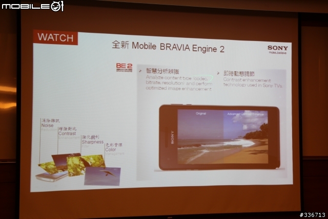 Sony Xperia V 水心所欲年底旗艦機體驗會心得分享『高雄場』