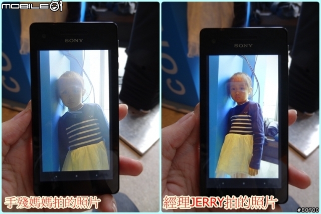 【體驗】水遇而安。SONY Xperia V -影音檔更新完畢