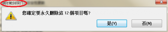 請各位大大救救我的字體!!