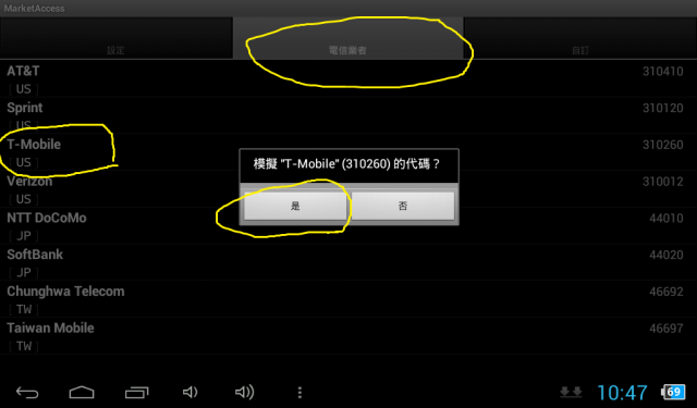(ifive mini實用軟體教學)part5 直接可在play商店購買付費軟體