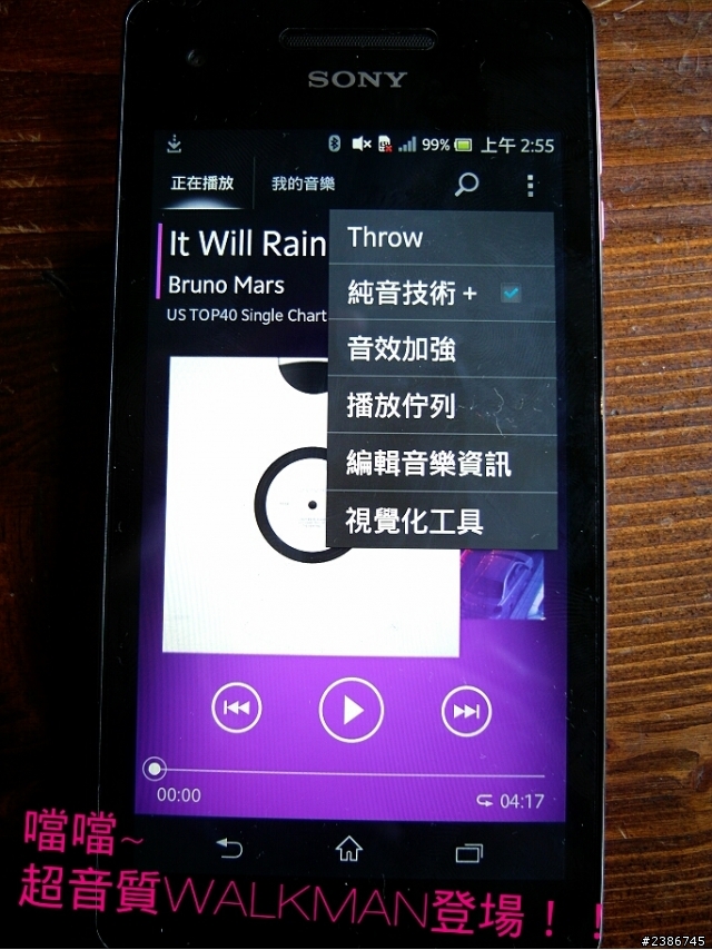 美的誕生~水中女神維納斯~SONY XPERIA V (Venus)